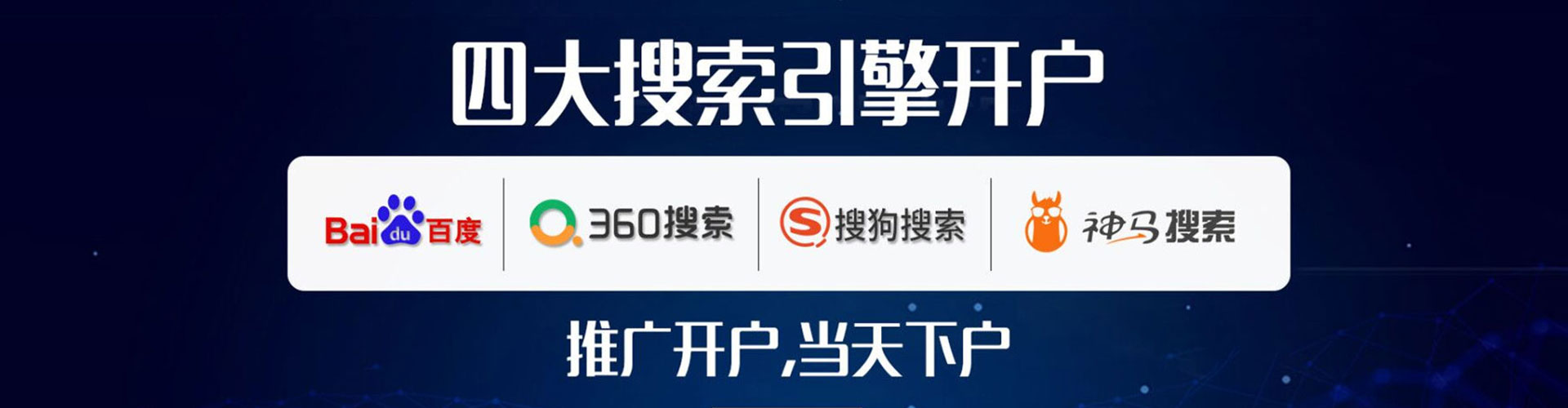 大同竞价排名